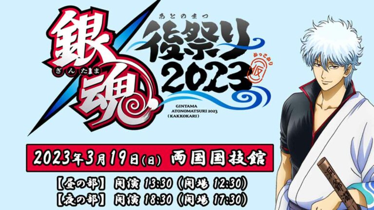 Gintama Anime Bids Farewell with Final Settlement Event In March