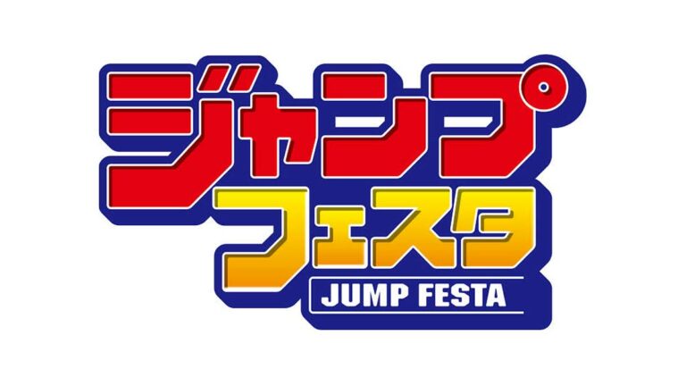 Jump Festa 2023 Announces Schedule of Super Stages & Events